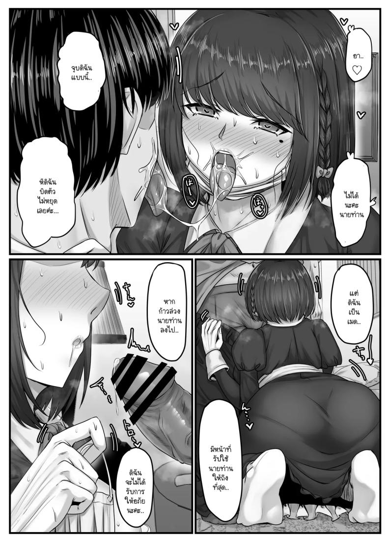 วันๆ กับฮาเร็มเพื่อนสมัยเด็ก 2